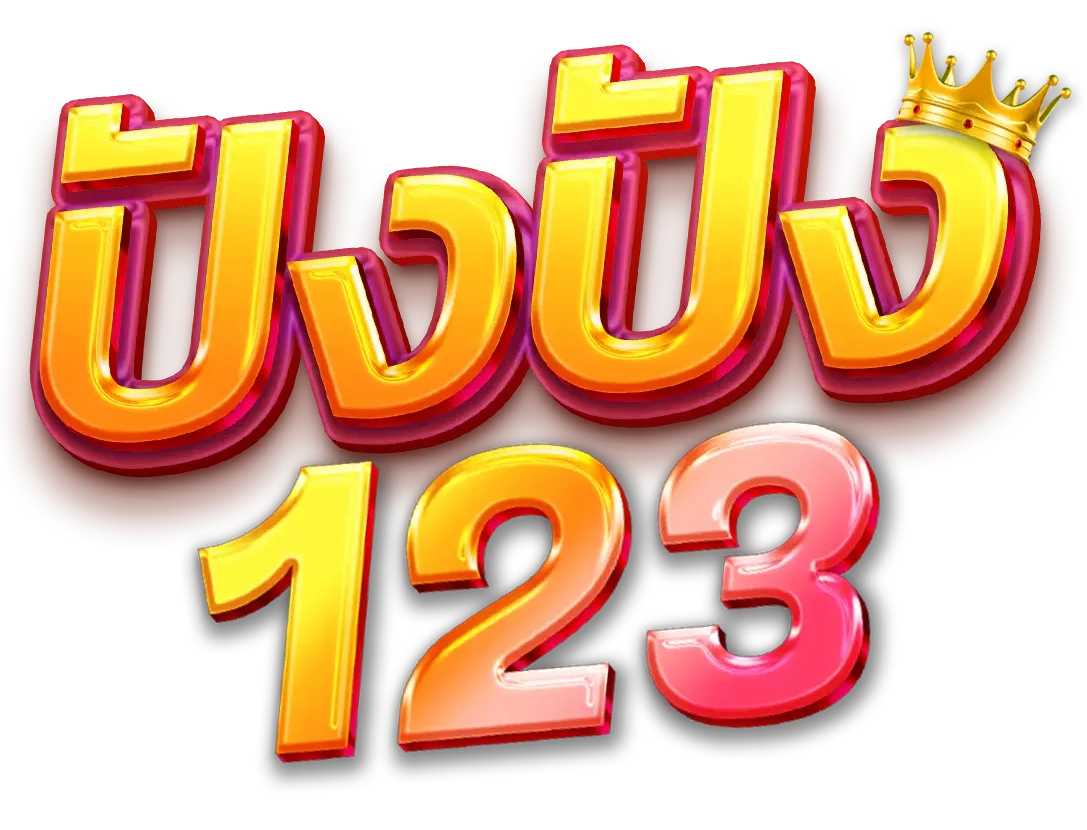 123PUNG เข้าสู่ระบบ แก้ปัญหาล็อกอินและลืมรหัส